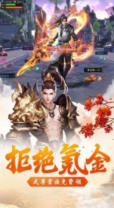 模擬當(dāng)掌門截圖