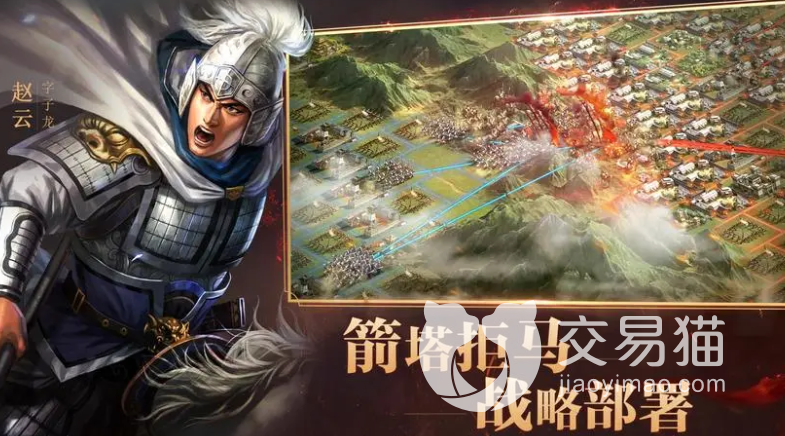 三国志战略版128自抽号交易平台哪个好 三国志战略版账号交易app分享