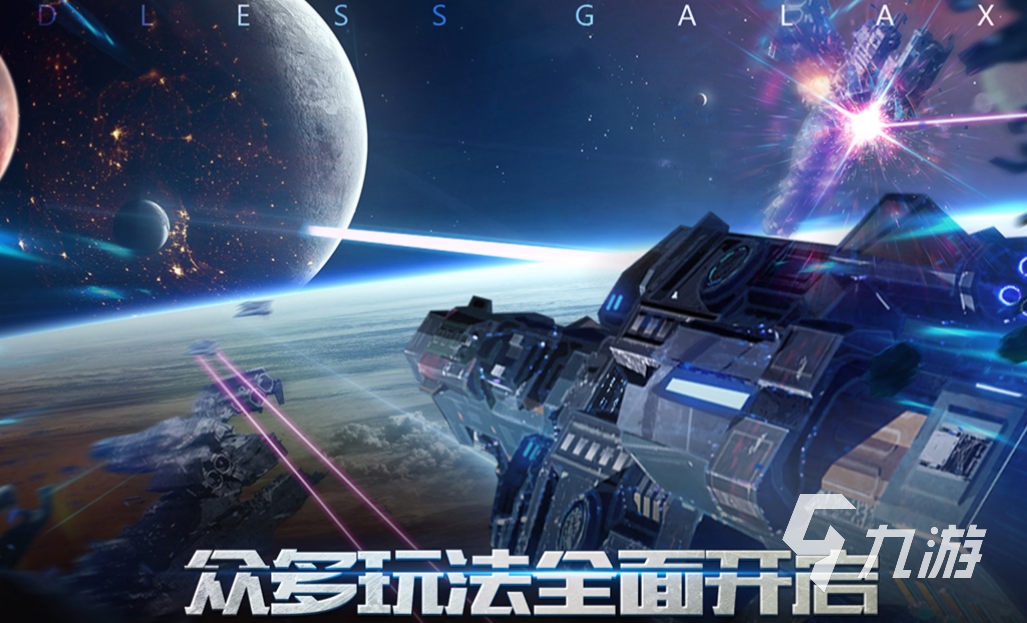 大型的下載太空游戲有哪些 有趣的太空游戲推薦2023