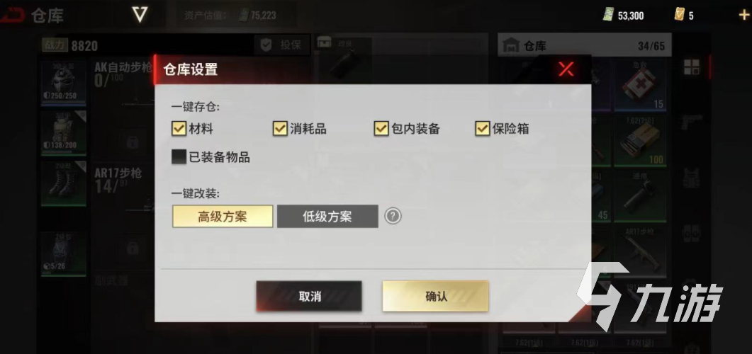 超凡先鋒倉庫擴(kuò)容怎么操作 超凡先鋒倉庫擴(kuò)容方法分享