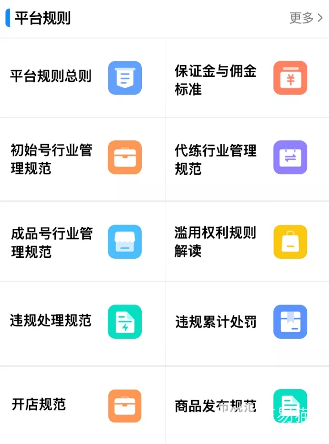 率土之濱出售賬號那里靠譜 率土之濱游戲賬號交易平臺推薦