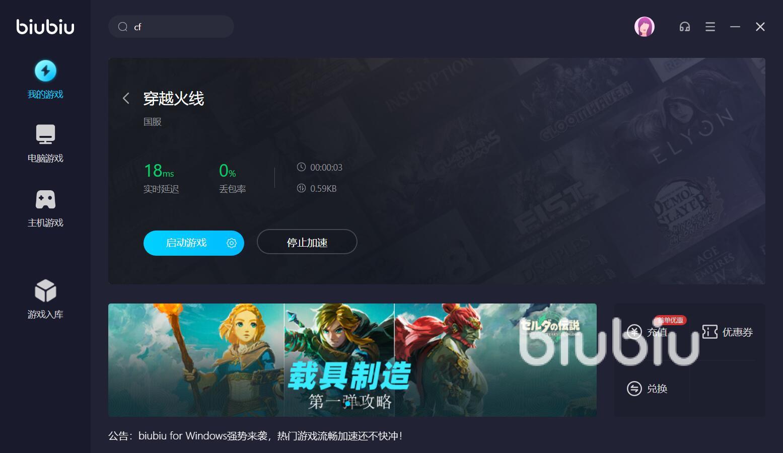 cf一看录像就闪退怎么解决 热门的cf加速器有什么