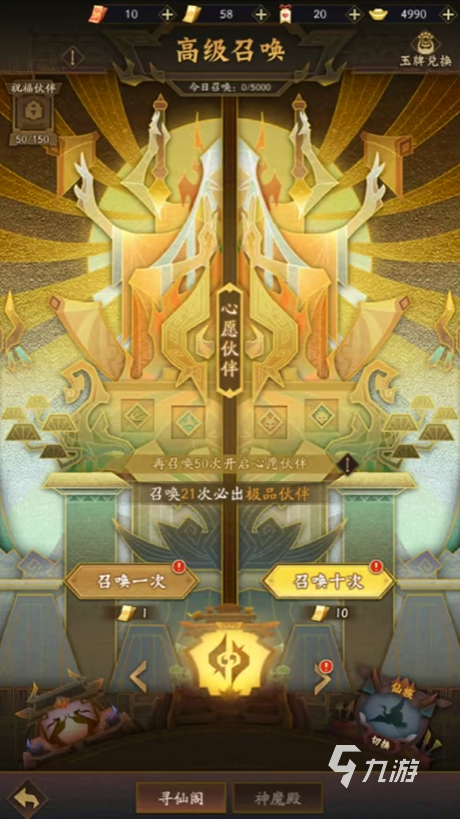 神仙道3钟馗怎么获得 钟馗获取途径推荐