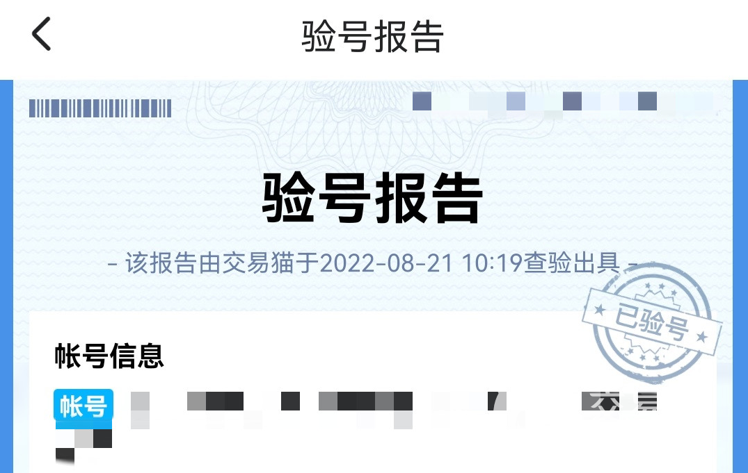 买奶块账号哪个平台靠谱 奶块账号交易平台推荐