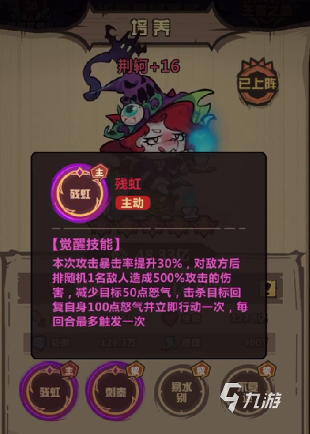 王者獵人符泉巨石怎么打 王者獵人符泉巨石打法分享