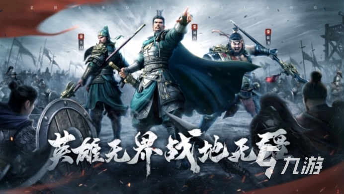 战地无疆张飞技能怎么样 战地无疆张飞技能以及强度分析