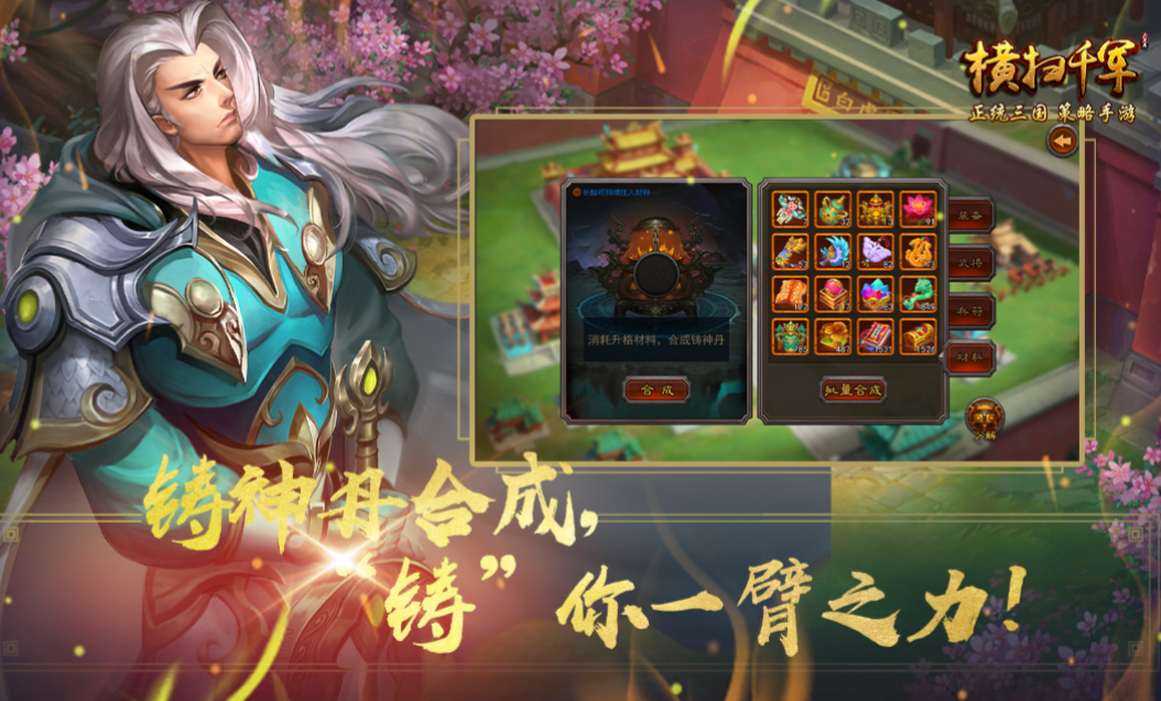 有趣的亚洲风slg游戏下载推荐 流行的slg游戏大全2023