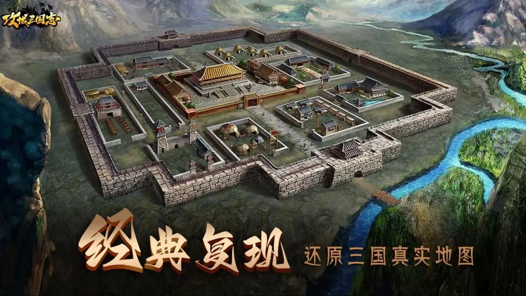 最新的三国战略类单机游戏合集 好玩的三国战略手游推荐2023