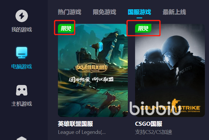 pubg時(shí)不時(shí)卡頓怎么辦 好用的加速器下載鏈接分享