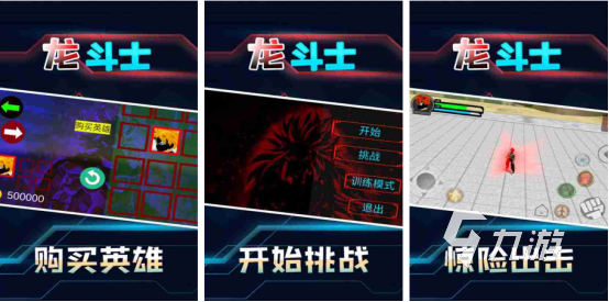 热门的七龙珠游戏大全2023 好玩的格斗游戏下载推荐