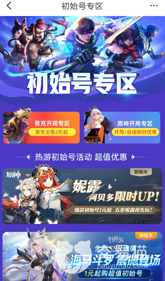 明日方舟自建号还是初始号好 明日方舟账号交易平台分享