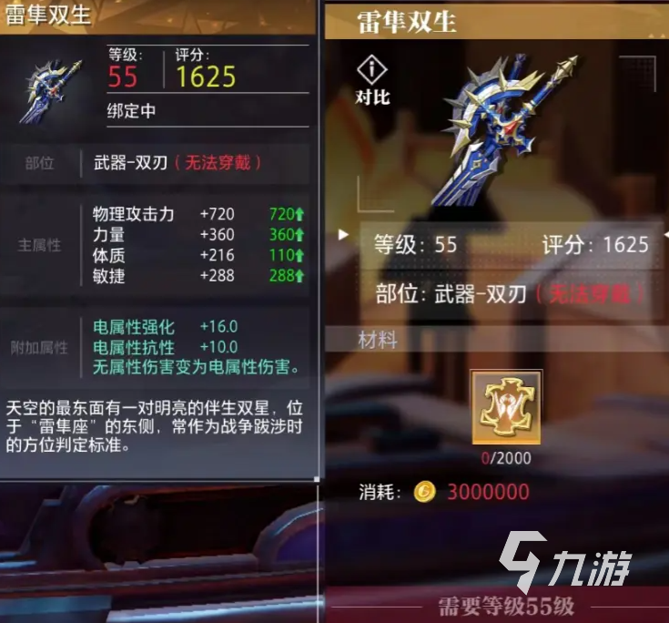 晶核剑侍毕业装攻略 晶核手游剑侍毕业装推荐