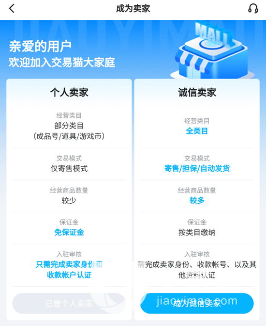 以闪亮之名怎么卖号 好用的卖号平台下载分享