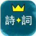 出口成诗