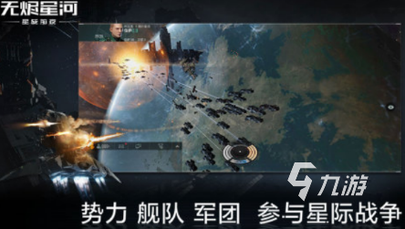 太空對戰(zhàn)的飛船游戲有哪些 2023好玩的星戰(zhàn)游戲下載推薦