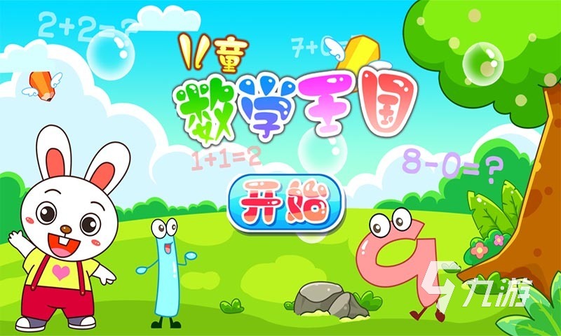 可以教幼儿识字的游戏有哪些 2023热门的益智早教游戏推荐