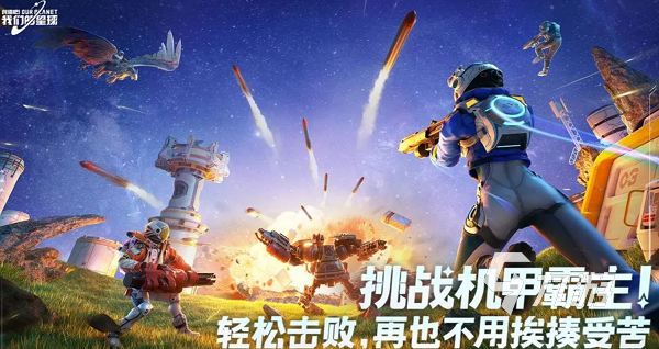 创造吧我们的星球枪械种类介绍 创造吧我们的星球枪械种类有哪些