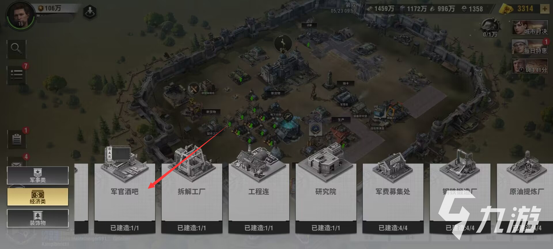 戰(zhàn)火勛章軍官酒吧如何建造 戰(zhàn)火勛章軍官酒吧作用是什么