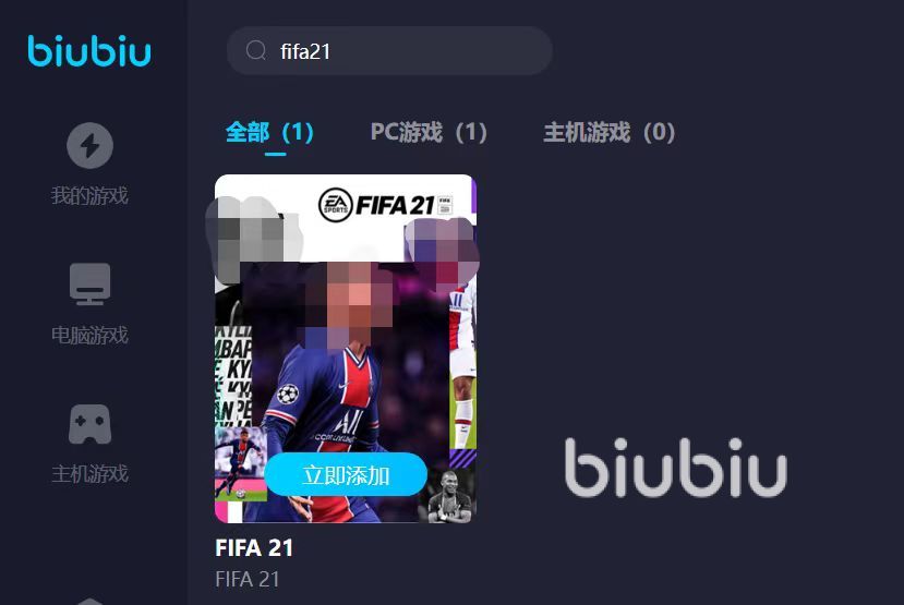 fifa21間歇性卡頓怎么解決 好用的fifa21的加速器介紹