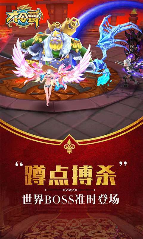 魔幻大公爵截圖4