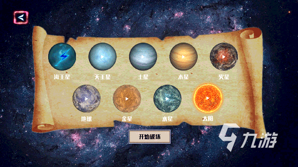 模拟宇宙星球的游戏有哪些2023 模拟宇宙星球手游推荐