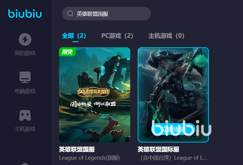 lol游戏中卡顿几秒怎么办 好用的lol加速器下载推荐