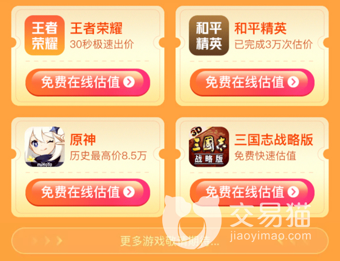 以闪亮之名怎么卖号 好用的卖号平台下载分享