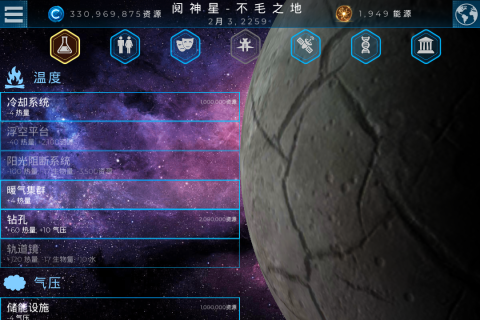 可以創(chuàng)造星球文明的游戲分享2023 星球建造模擬游戲下載合集