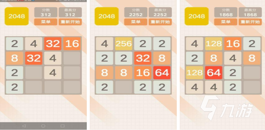 好玩的新版2048游戏分享 2023经典的2048游戏有哪些