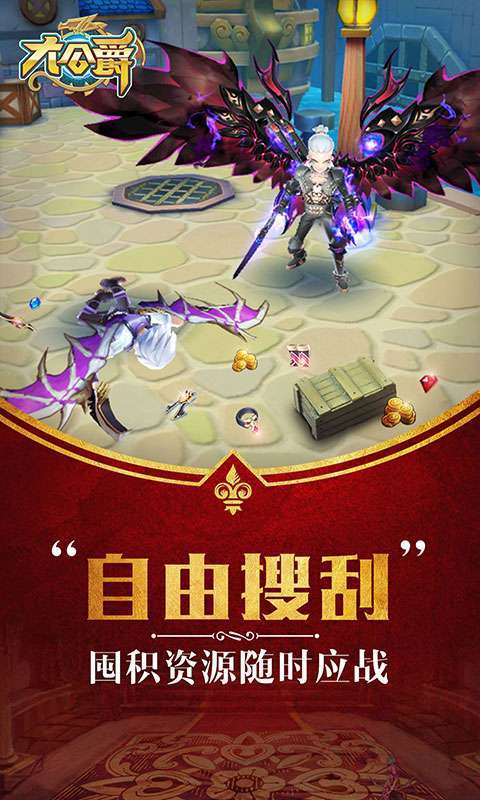 魔幻大公爵截圖1