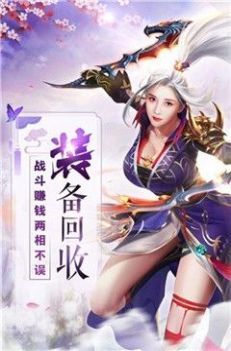 九域靈緣截圖2