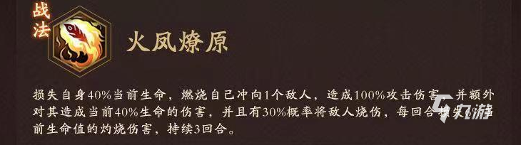 神仙道3朱雀技能属性详解 朱雀技能战斗特性分享