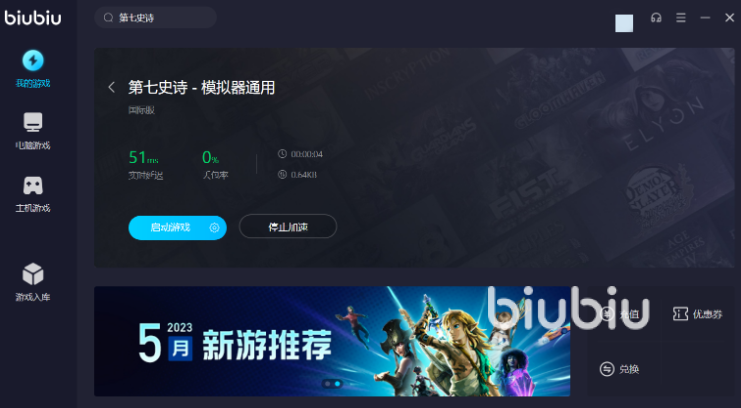 玩第七史诗要开加速器吗 第七史诗卡顿怎么办
