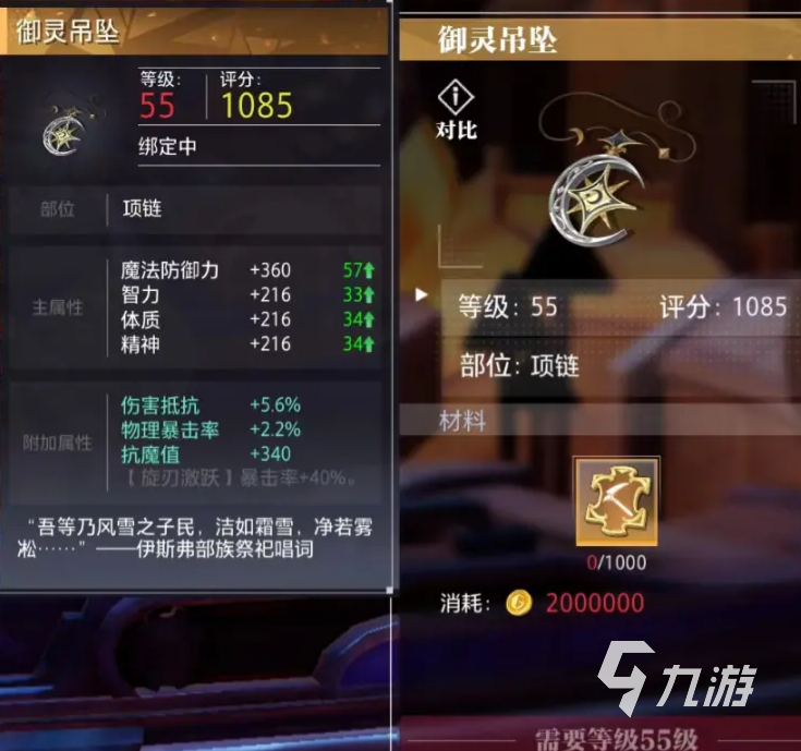 晶核镰卫毕业装推荐 晶核手游镰卫毕业装有哪些