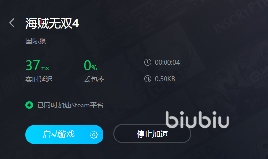海贼无双4卡顿怎么办 海贼无双4加速器有什么