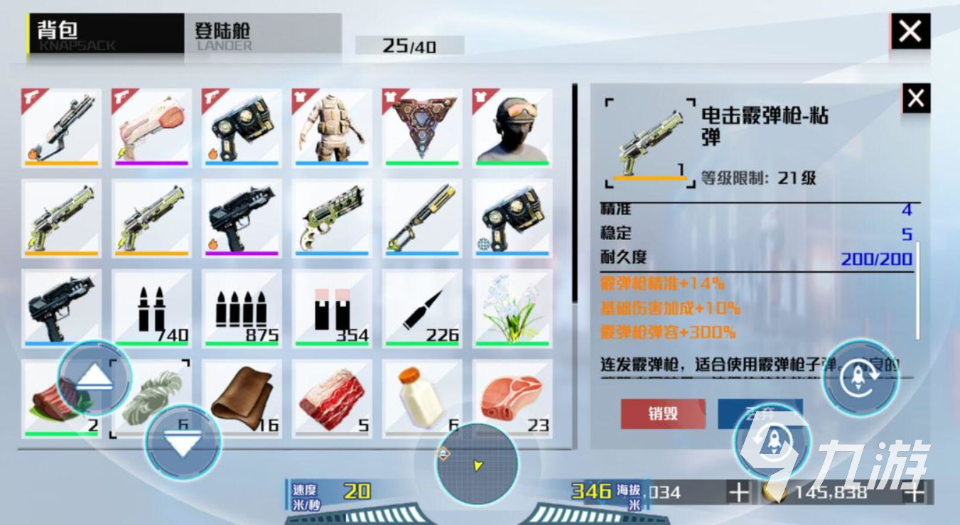 创造吧我们的星球枪械特效有什么用 创造吧我们的星球枪械特效用处分享