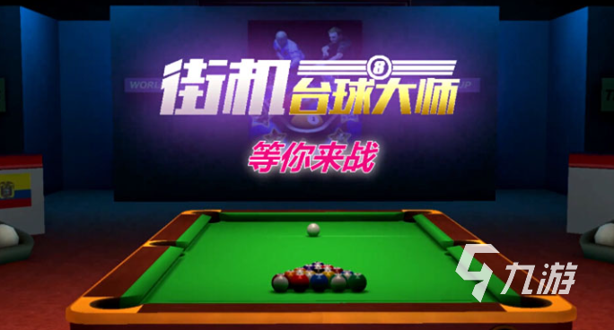 2023好玩的经典街机游戏合集 热门的经典街机手游有哪些