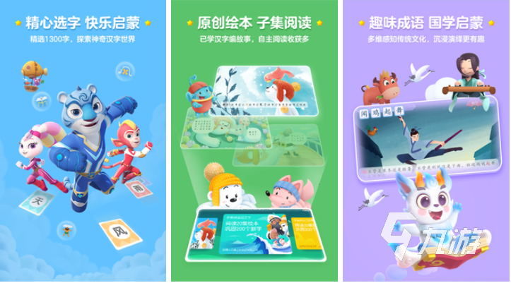 小學(xué)低年級(jí)有趣的識(shí)字游戲有哪些 耐玩的小學(xué)生識(shí)字游戲推薦2023