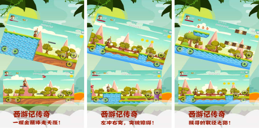 好玩的西游记游戏有哪些 2023高人气西游记题材游戏推荐截图