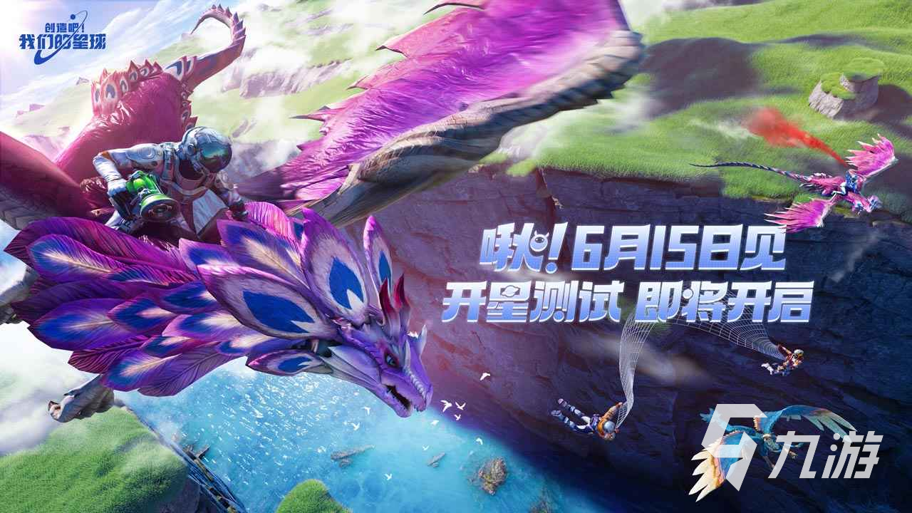 创造吧我们的星球板砖是什么 多种建筑材料获取渠道分享