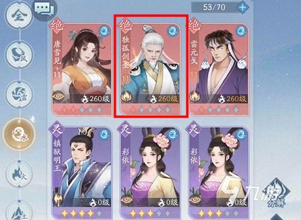 新仙剑奇侠传之挥剑问情独孤剑圣怎么获得 独孤剑圣获取方法分享