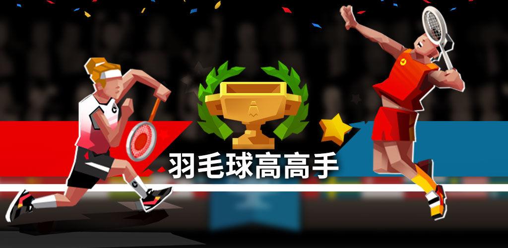 好玩的挑战赛游戏分享 可以比赛的游戏有哪些2023截图