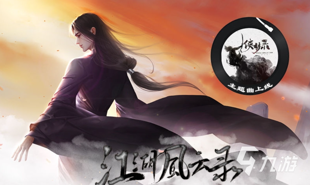 好玩的单机武侠手游推荐 热门武侠游戏排行榜2023