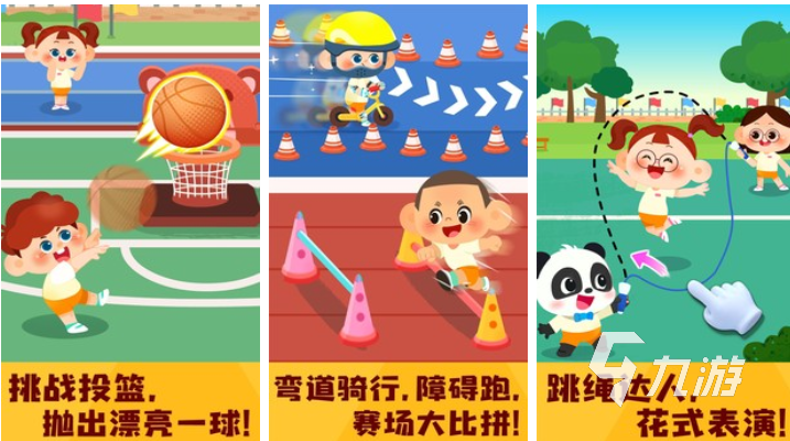 经典的跳高高电子游戏有哪些 好玩的运动类游戏大全2023