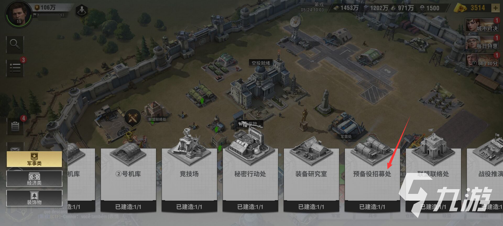 战火勋章预备役招募作用 战火勋章怎么招募预备役