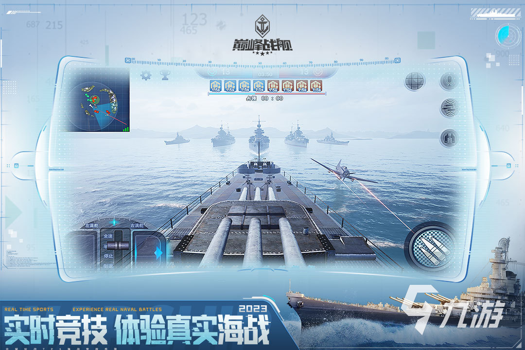 开潜艇的游戏排行榜推荐2023 好玩的海战手机游戏下载Top5