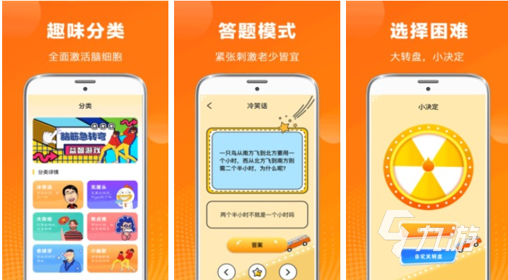 简单的猜谜语游戏大全 耐玩的猜谜语游戏前五名2023