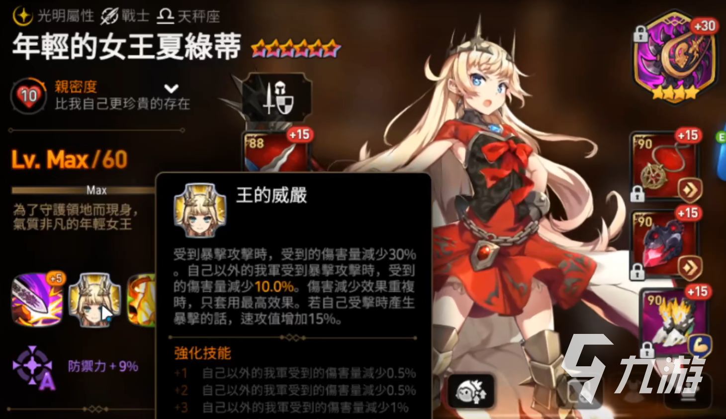 第七史詩(shī)年輕的女王夏綠蒂?gòu)?qiáng)度怎么樣 年輕的女王夏綠蒂?gòu)?qiáng)度詳情介紹