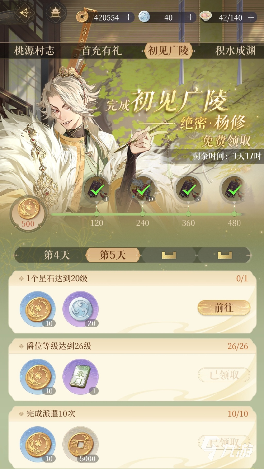 代号鸢怎么签到 代号鸢签到活动攻略
