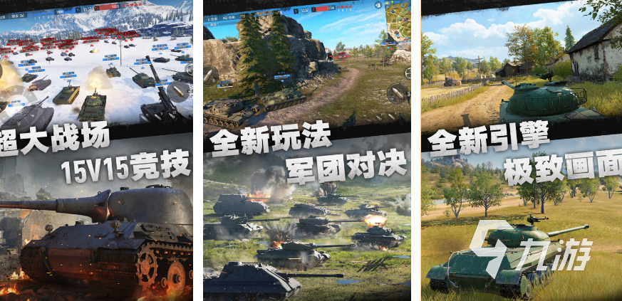 經(jīng)典坦克游戲有哪些 2023受歡迎的坦克游戲大全